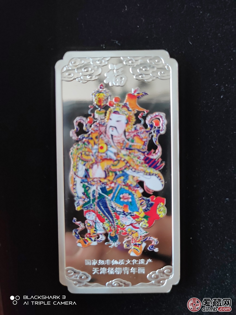 2018年狗年生肖纪念银币15