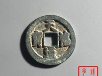 天禧通宝怎样识别折二光背?