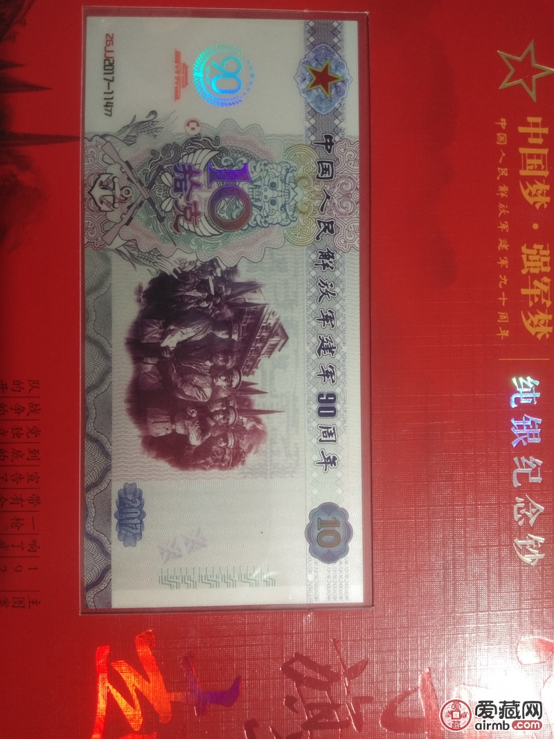 2017年是中国人民解放军建军