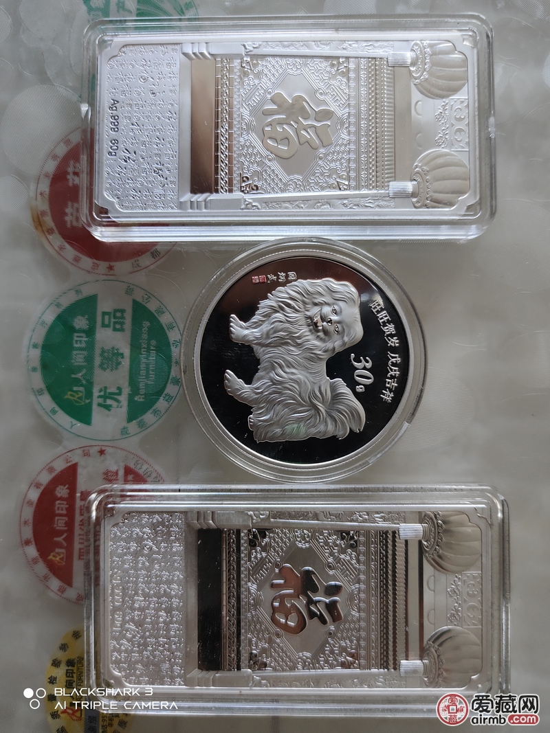 2018年狗年生肖纪念银币15