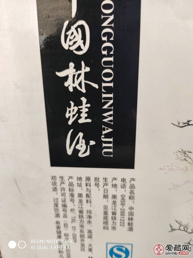 陈年老酒<br />2010年