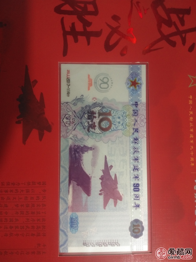 2017年是中国人民解放军建军