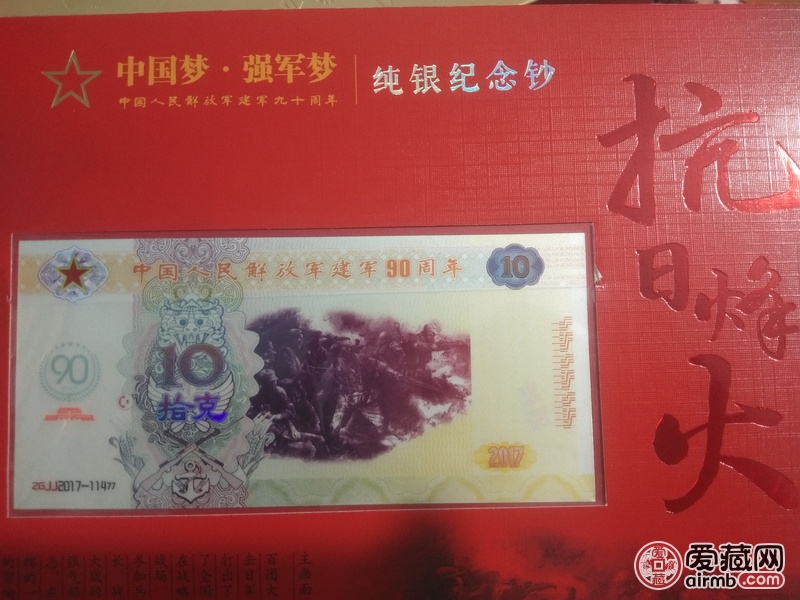 2017年是中国人民解放军建军
