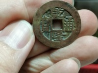 乾隆通宝宝泉局版草书