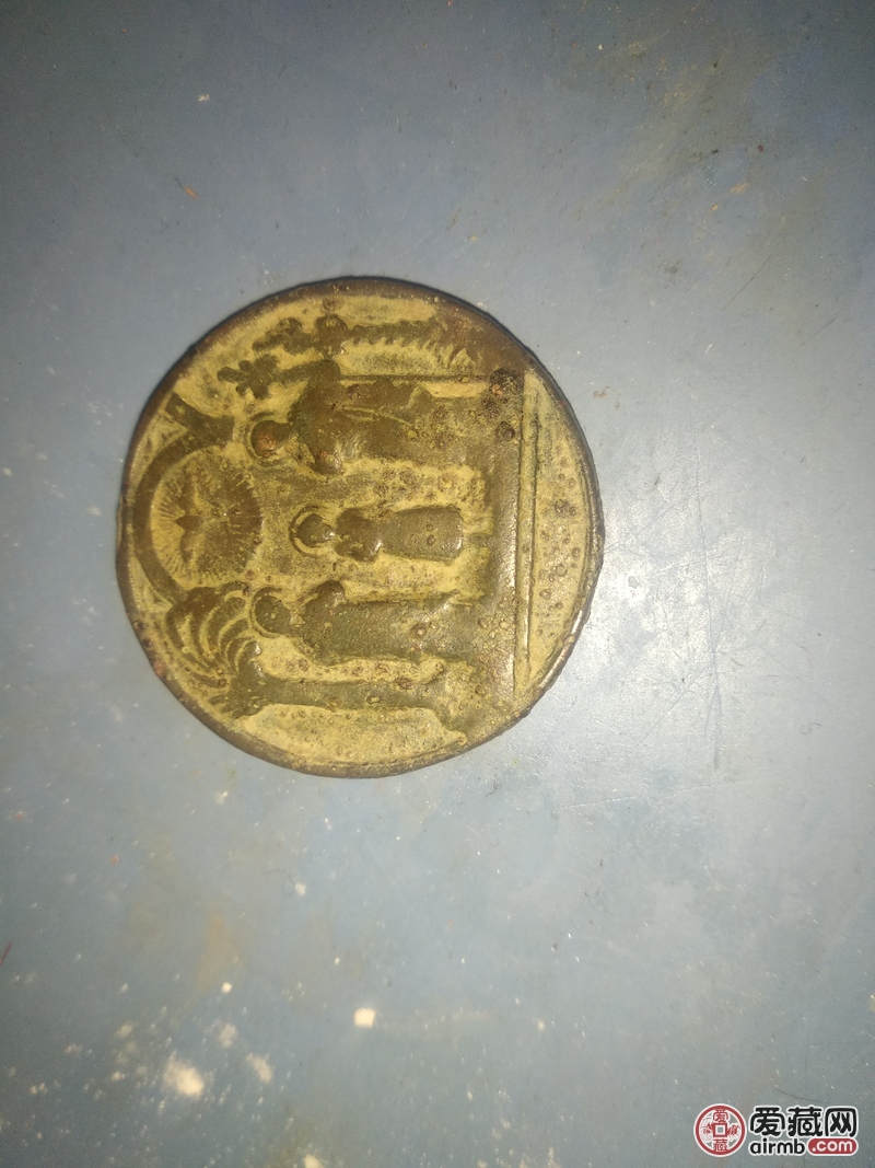 佛牌铜搬迁村捡到宝