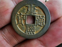 康熙通宝的明前人脉多少钱