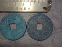 2020崇宁通宝折十价格