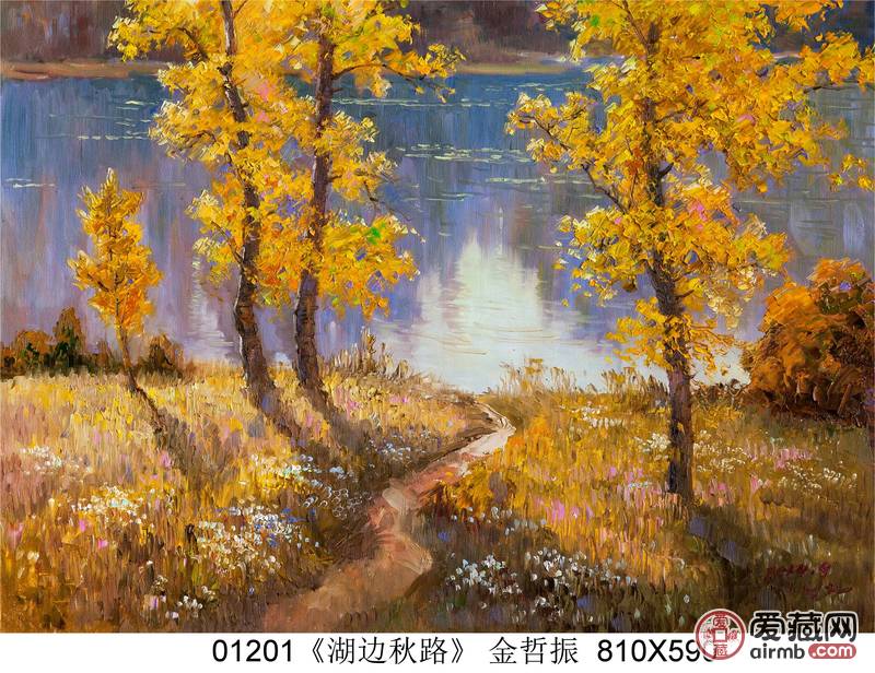 <br />作品：《湖边秋色》