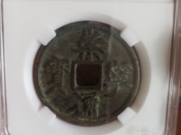崇宁通宝木字崇市场最新价格