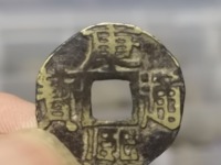 康熙通宝背面宁多少钱一枚