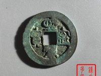 熙宁重宝长冠宝