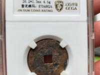 雍正通宝宝云局大样