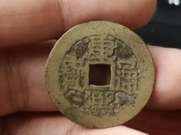 康熙通宝背宁值多少钱一枚