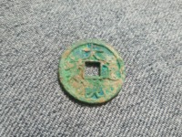 大观通宝折十面星