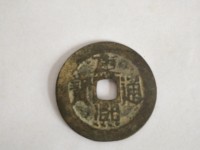 康熙通宝满文同