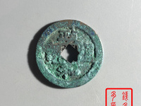 元丰通宝折二价格