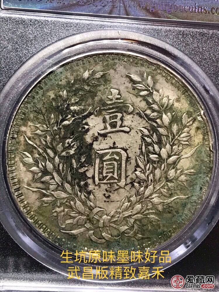 出售袁大头，武昌版，少见，价格