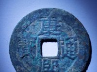 康熙通宝单点通价格