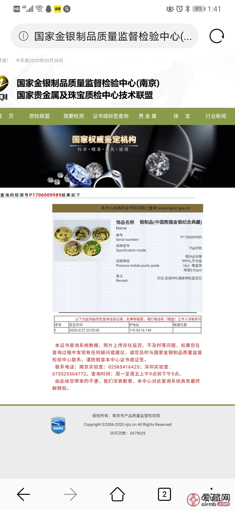 麻烦大师帮忙鉴定真伪，价值多少