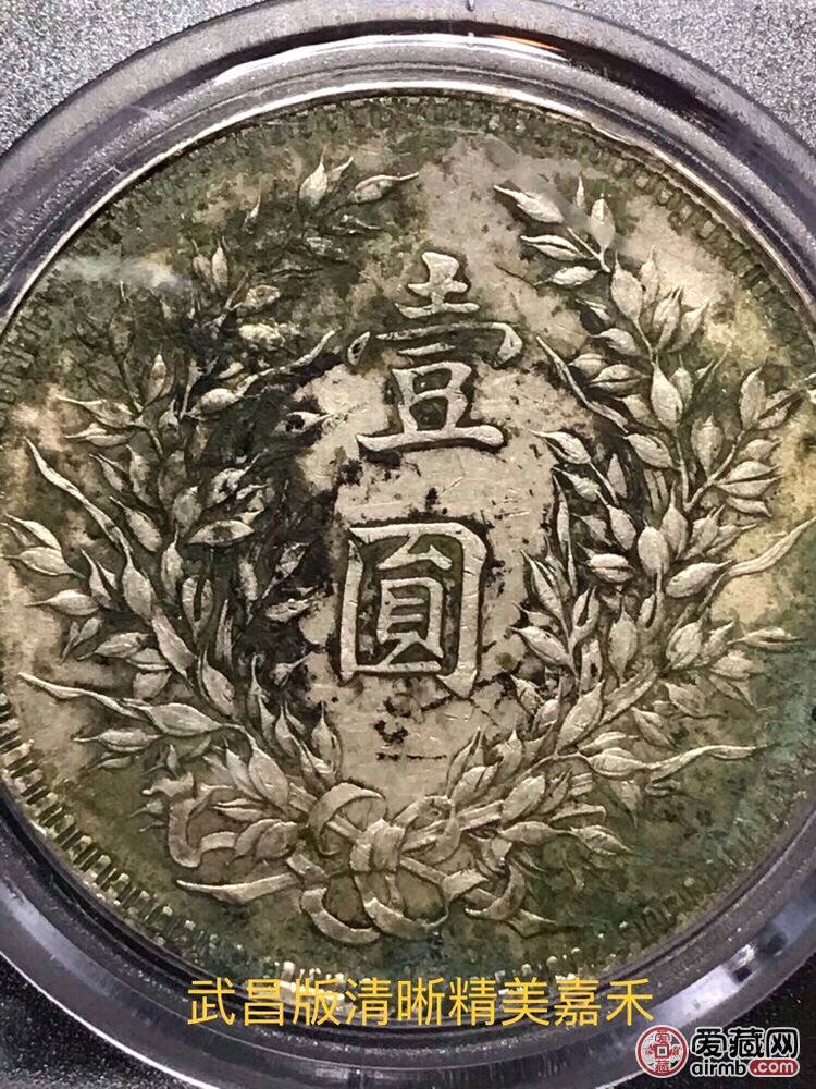 出售袁大头，武昌版，少见，价格