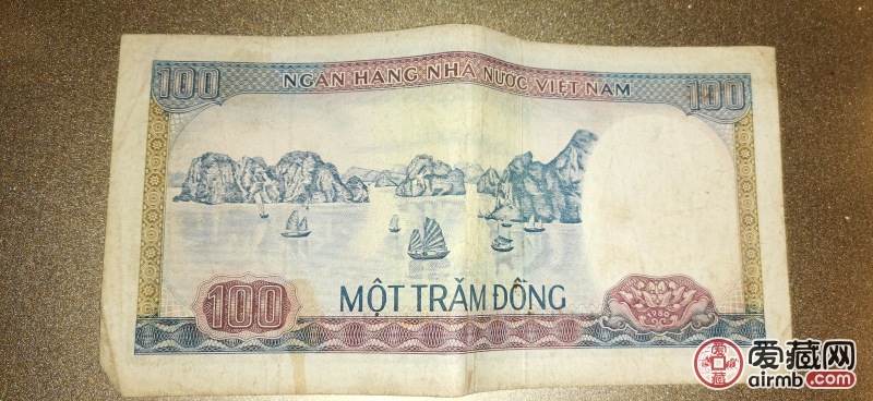 越南1980年版的100面值