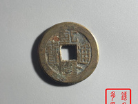 风水乾隆通宝怎么摆放
