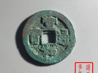 元丰通宝行书铜钱价格