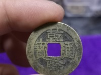 乾隆通宝宝泉局小平钱