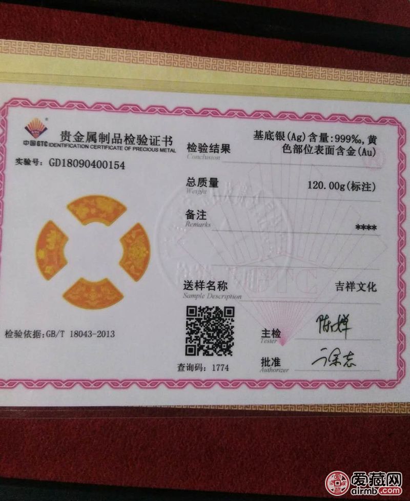 2018年，邮政银行发行的一套