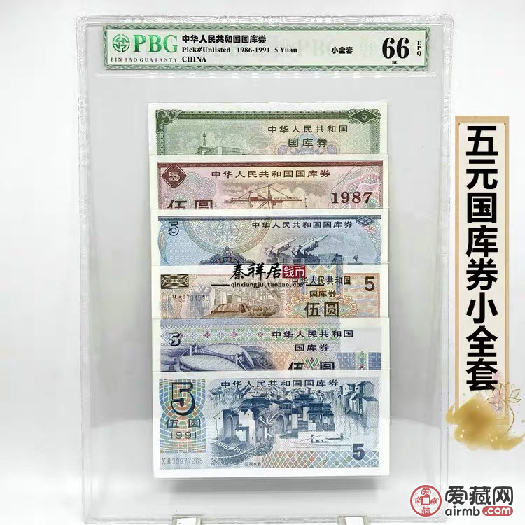 1986年-1991年中华人民