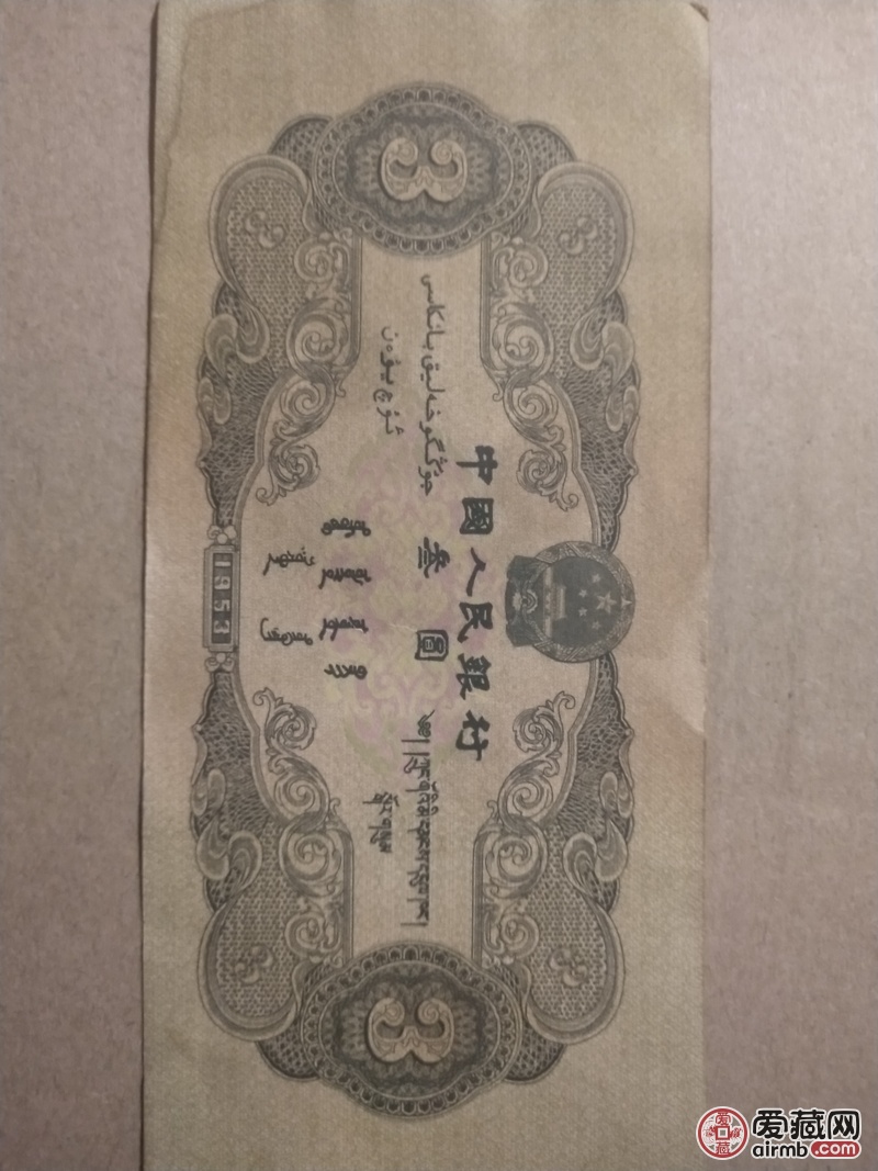 中国人民币第2套苏三元
