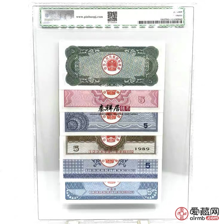 1986年-1991年中华人民