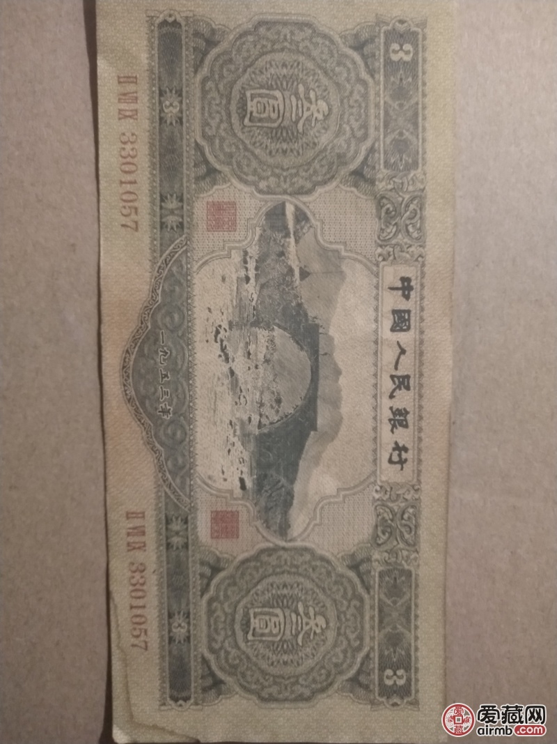 中国人民币第2套苏三元