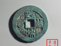 元丰通宝折三铁母价格