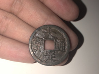 大定通宝背下参值多少钱