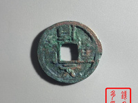 元丰通宝分辨