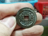 顺治通宝直径28毫米雕母