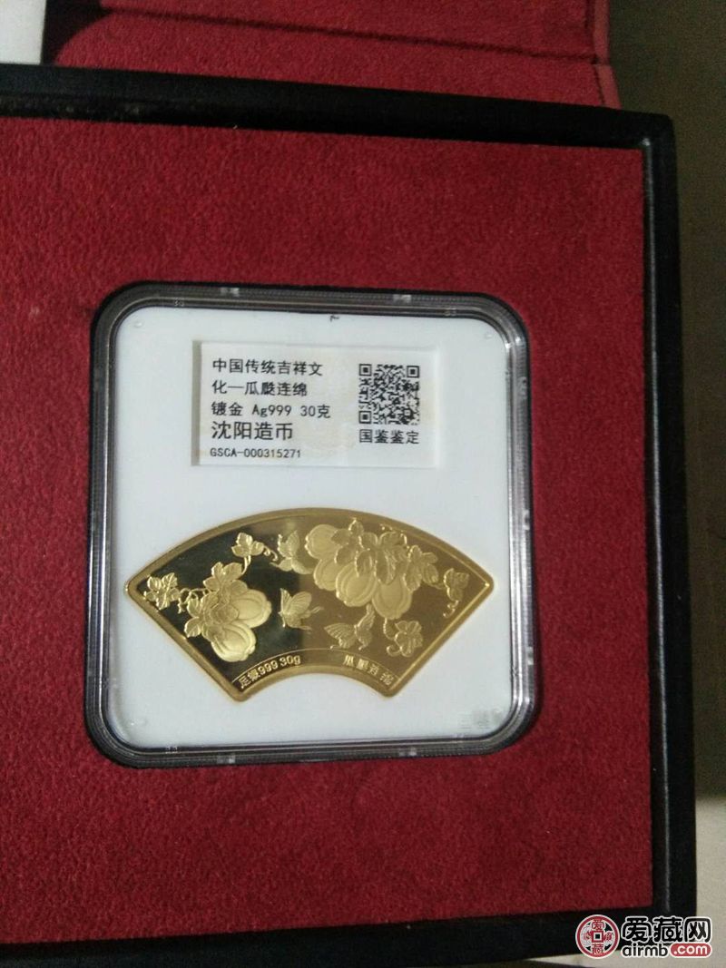 2018年，邮政银行发行的一套