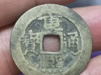 康熙通宝宝昌局母钱值多少钱