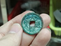 大观通宝折十背半分