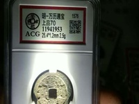 万历通宝金币有多重