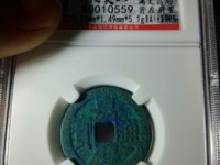 嘉庆通宝背康满文