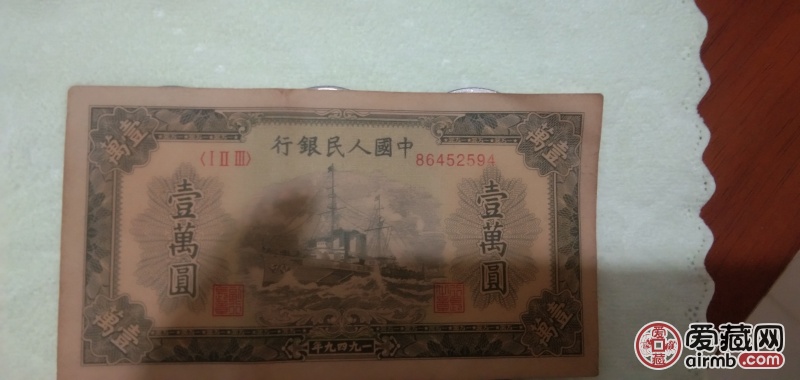 1949年纸币