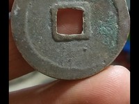 崇宁重宝背星月最新价格