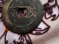 康熙通宝背临稀少版别