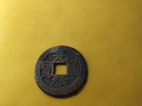 光绪通宝双龙戏珠值多少钱