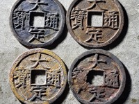 大定通宝值多少钱