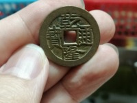 乾隆通宝宝苏常平式