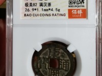 康熙通宝银币价格