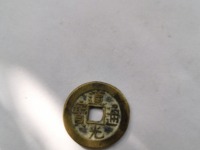 道光通宝小平雕母价格图片